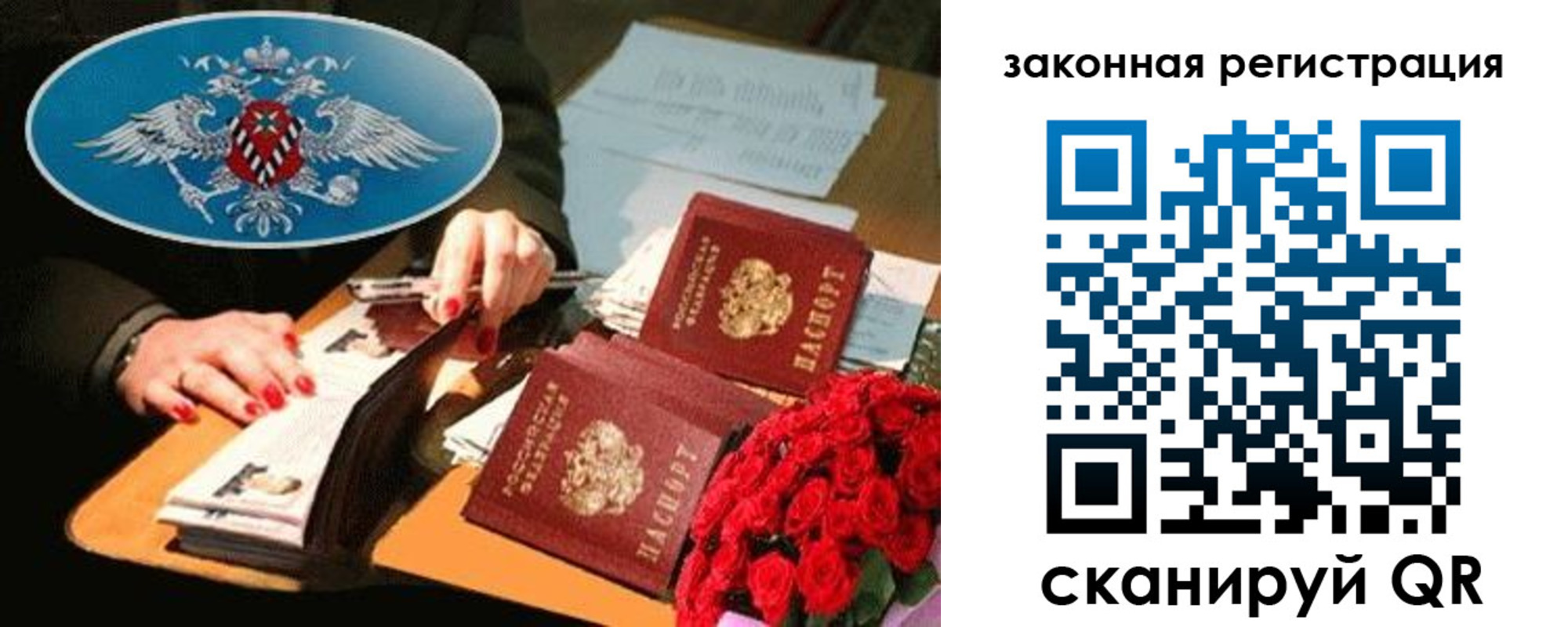 купить прописку в Валдае