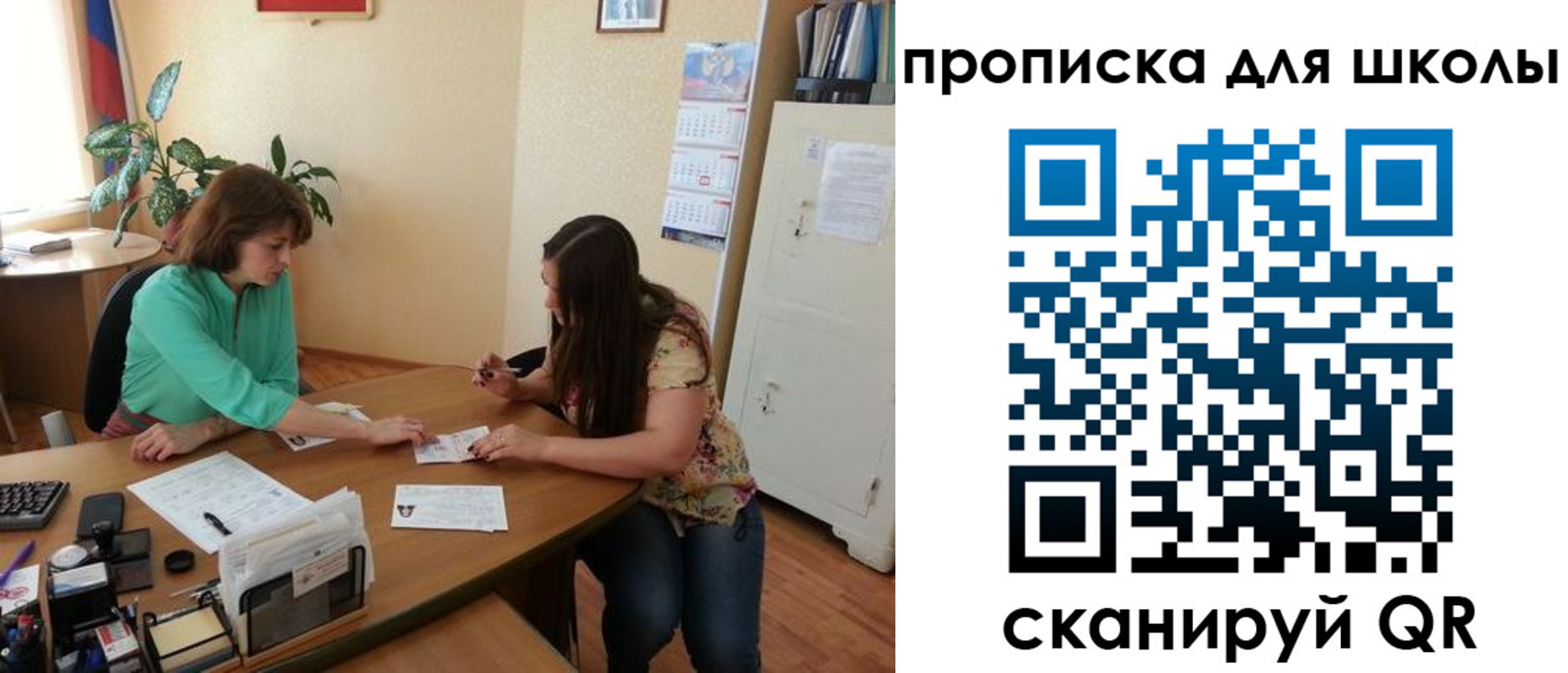 прописка для кредита в Валдае