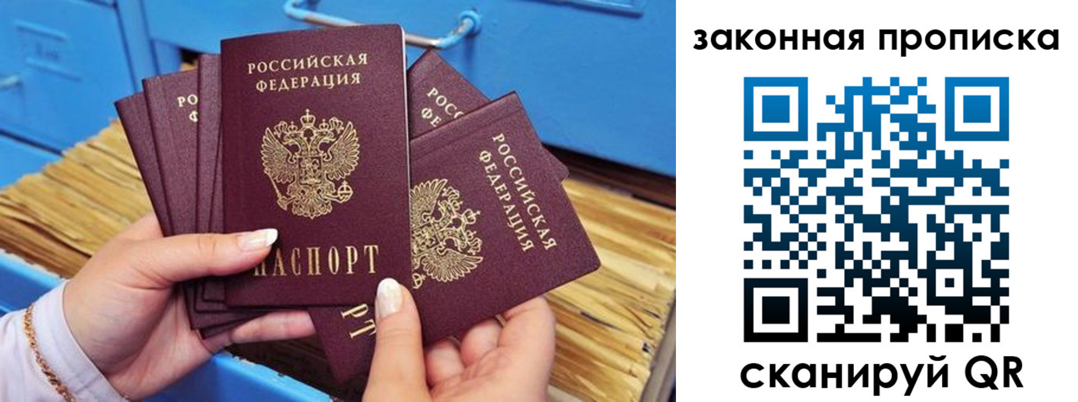 временная регистрация в квартире в Валдае