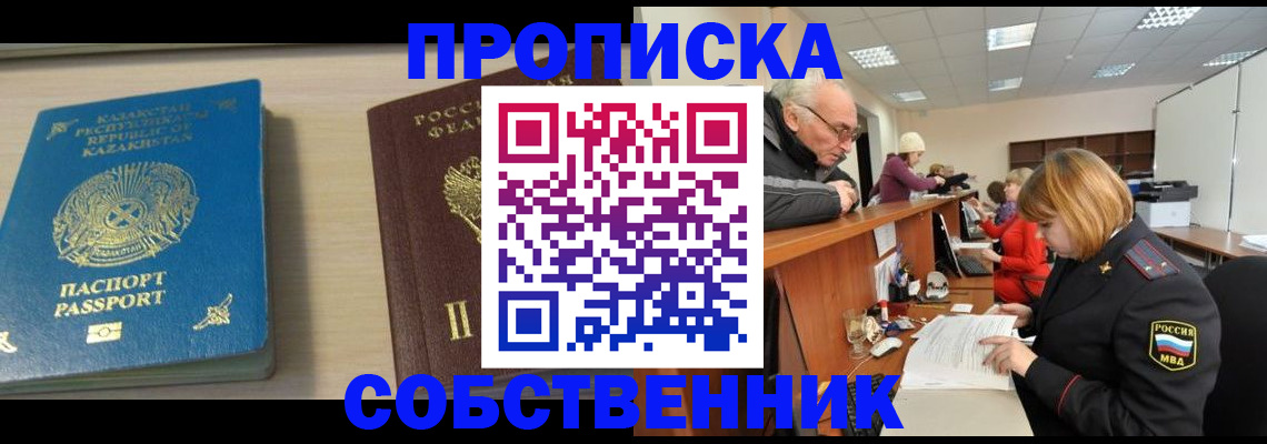 временная регистрация для всех в Валдае