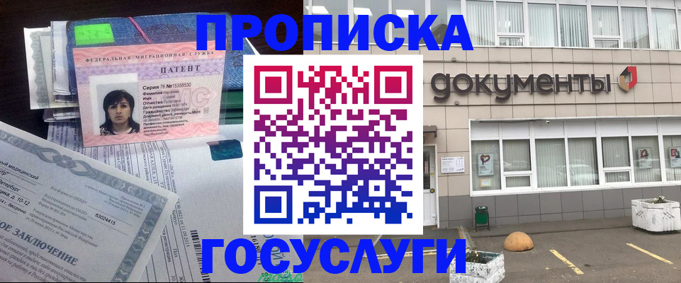 временная регистрация для всех в Валдае