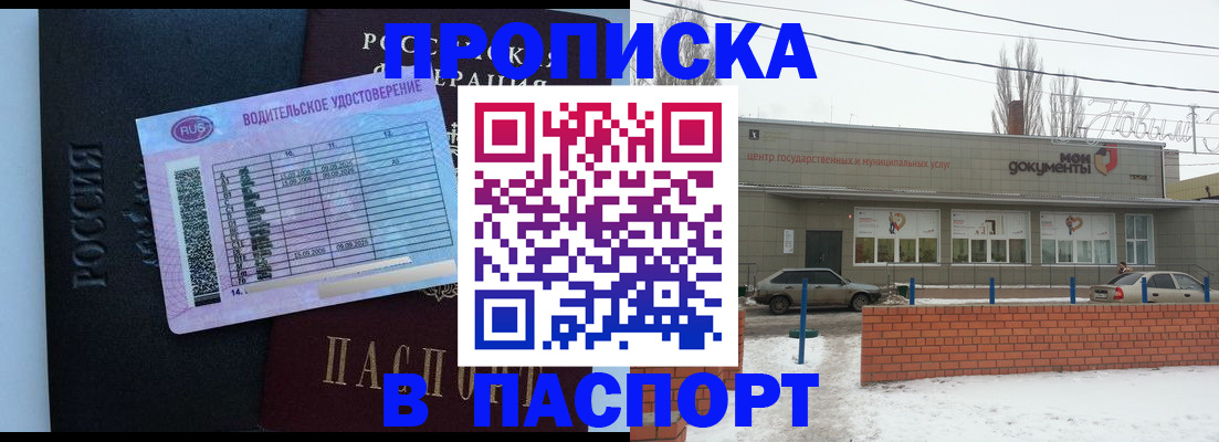 временная регистрация госуслуги в Валдае