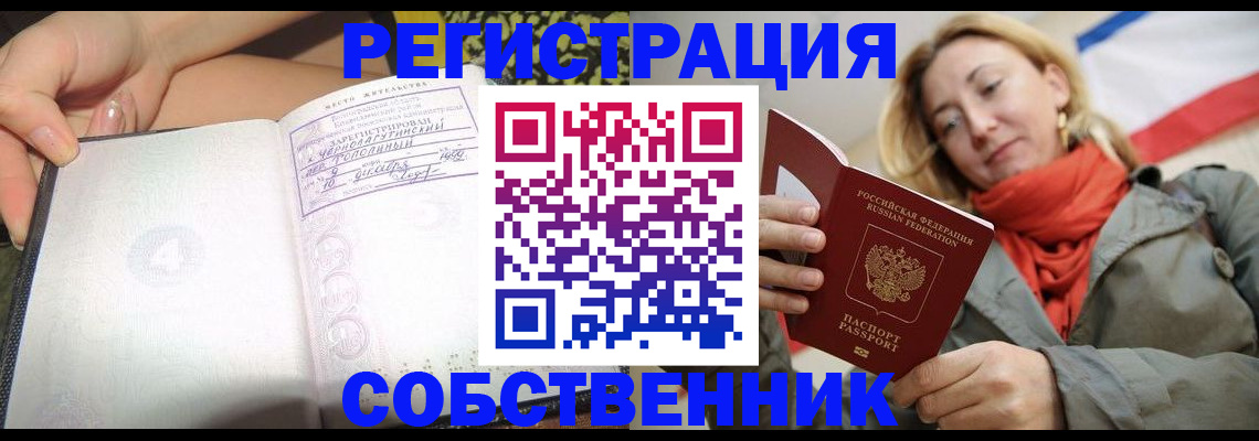 прописка иностранных граждан в Валдае