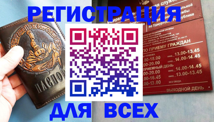 временная регистрация адрес в Валдае
