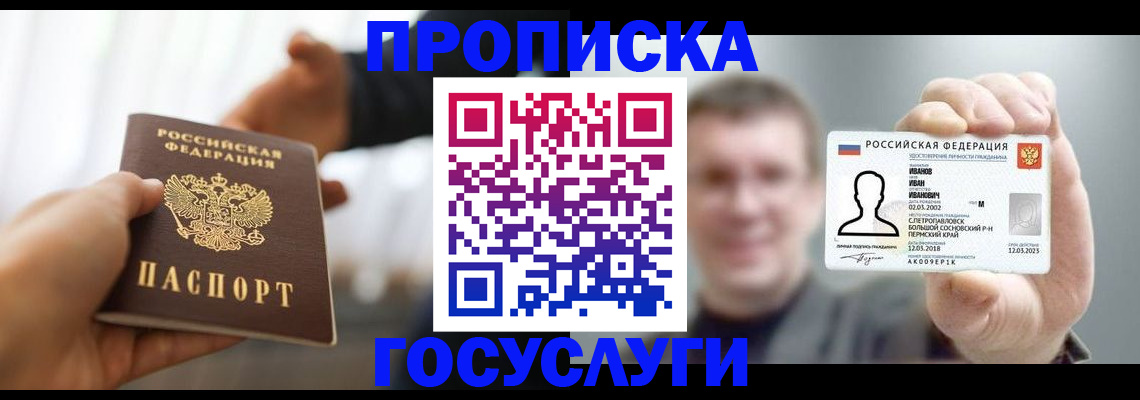 временная регистрация гарантия в Валдае