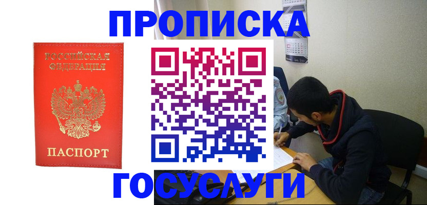 где прописаться в Валдае