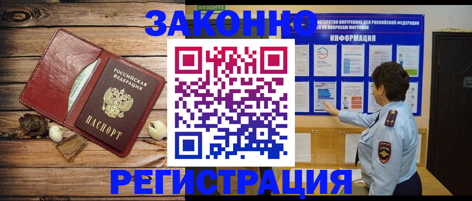 временная регистрация купить в Валдае
