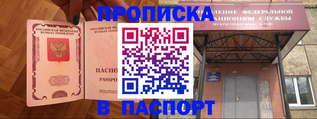 временная регистрация адрес в Валдае