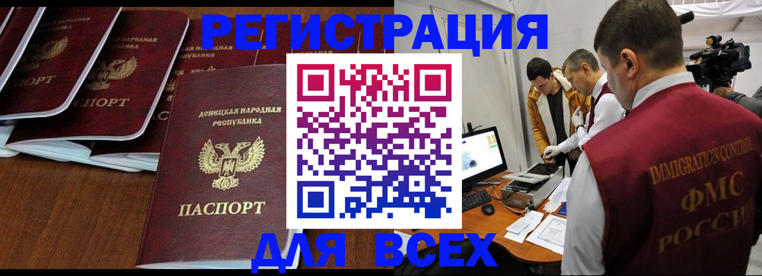 прописка в Валдае